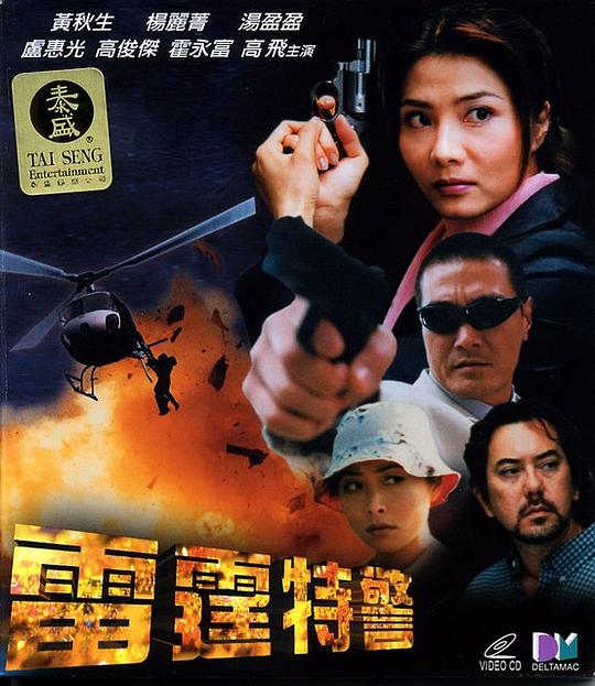《新应召女郎》海报